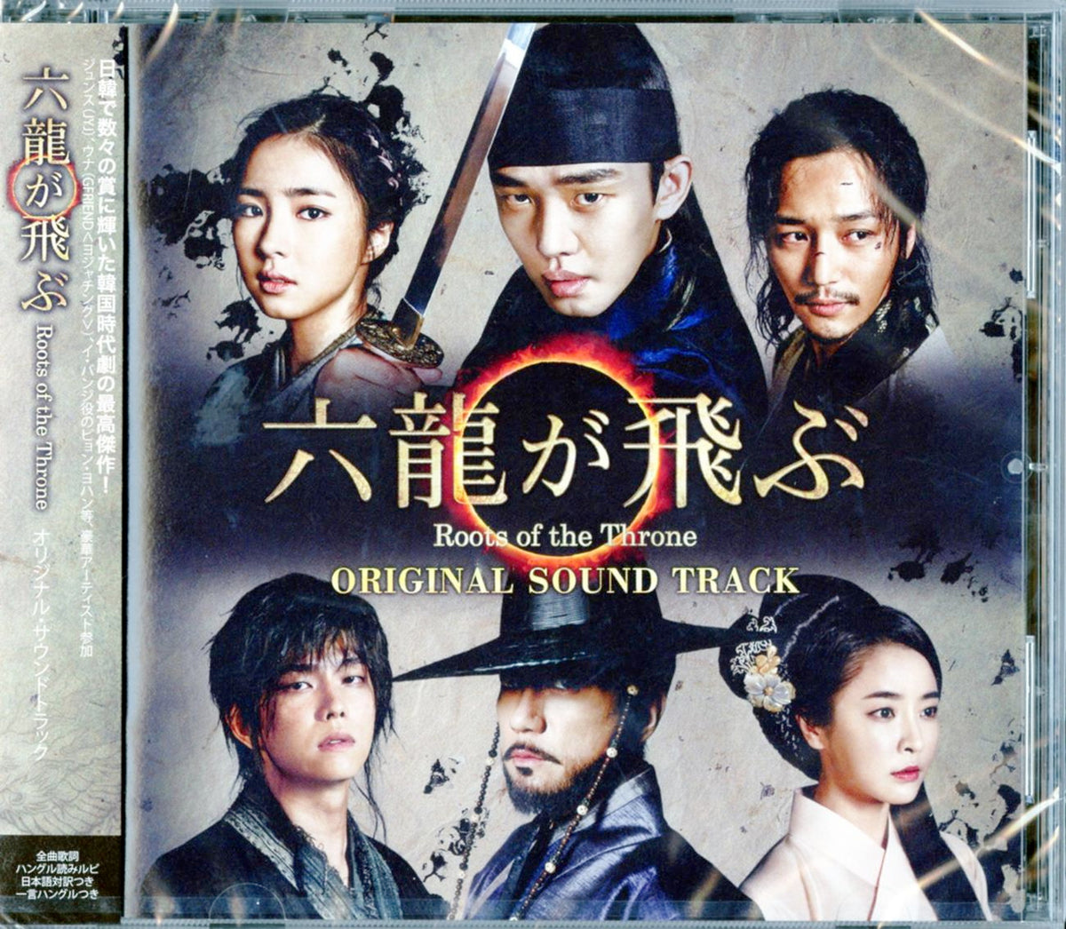 Ost - Six Flying Dragons - Japan CD