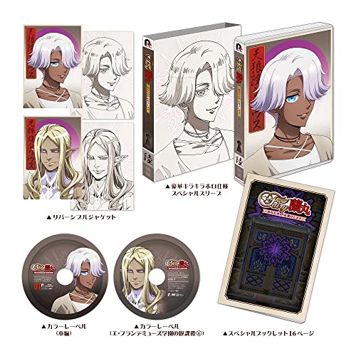 Animation - Fairy Ranmaru-Anata No Kokoro Otasuke Shimasu-6 - Japan Blu-ray Disc