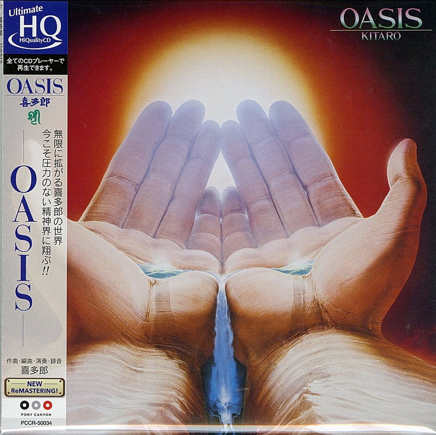 Kitaro - Oasis - Mini LP HQCD