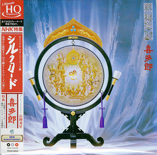 Kitaro - Silk Road Sichu No Michi - Japan Mini LP HQCD