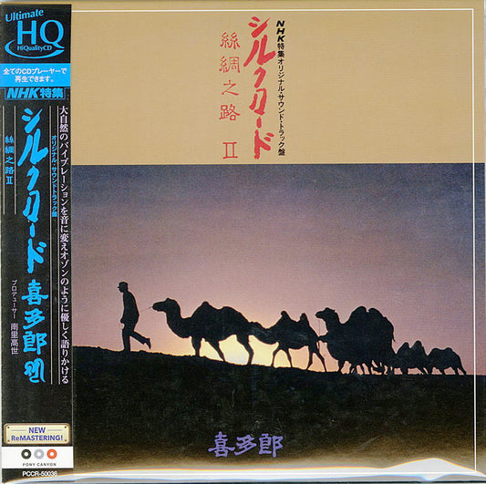 Kitaro - Silk Road - Sichu No Michi - 2 - Mini LP HQCD