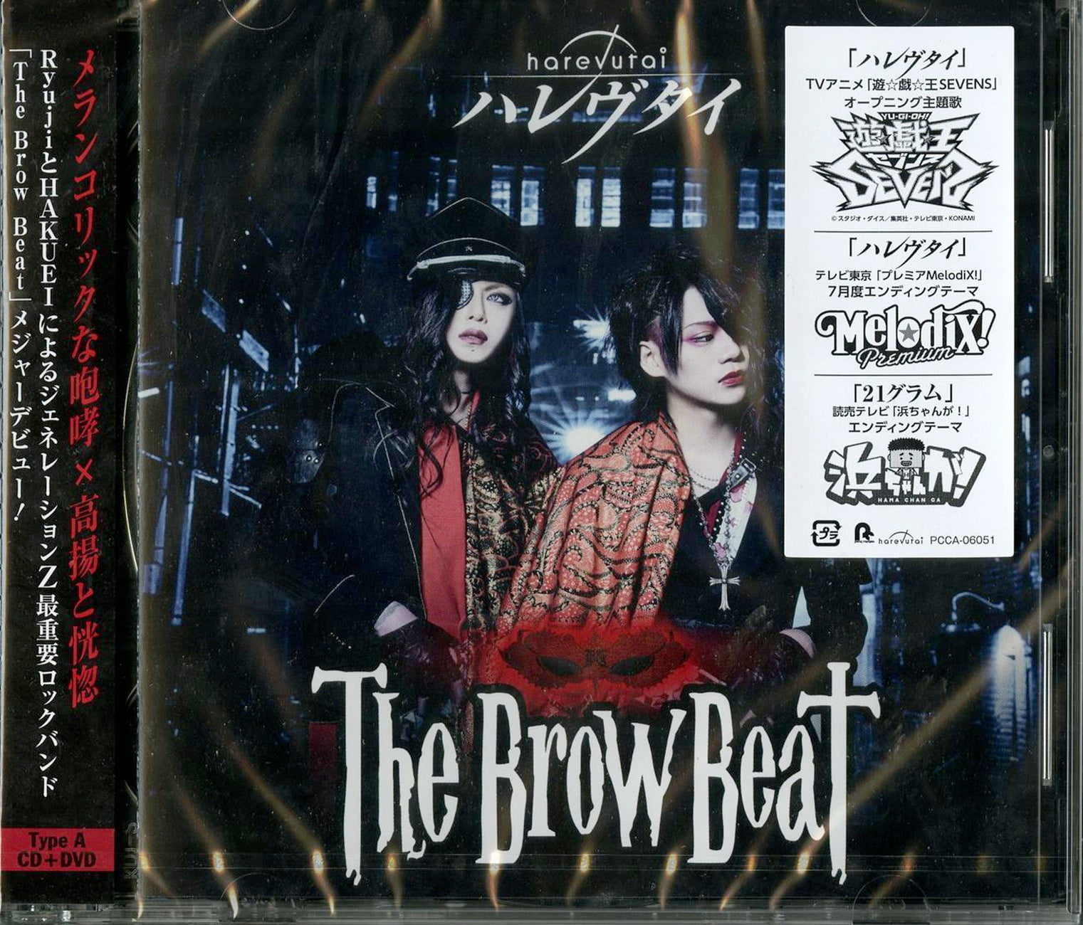 The Brow Beat CD Ryuji HAKUEI - 通販 - gofukuyasan.com