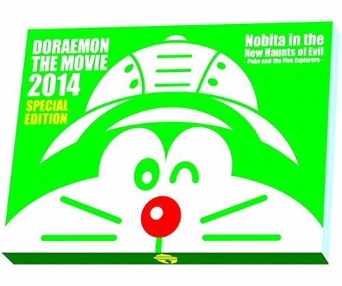 Animation - Doraemon: New Nobita's Great Demon - Peko and the Exploration Party of Five (Doraemon Shin Nobita no Daimakyo - Peko to 5-nin no Tankentai -) - Japan Blu-ray Disc Limited Edition