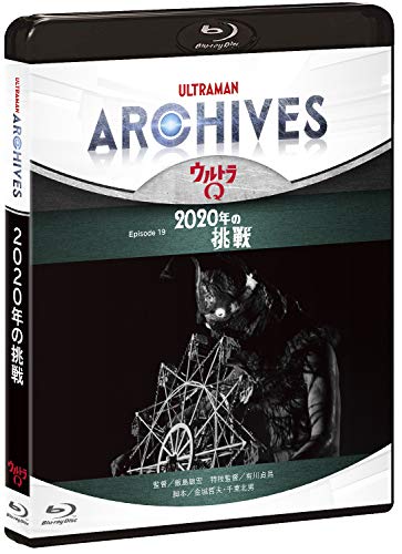 Ultraman - Ultraman Archives Ultra Q Episode 19 2020 Nen No Chosen Blu-Ray & Dvd - Blu-ray+DVD