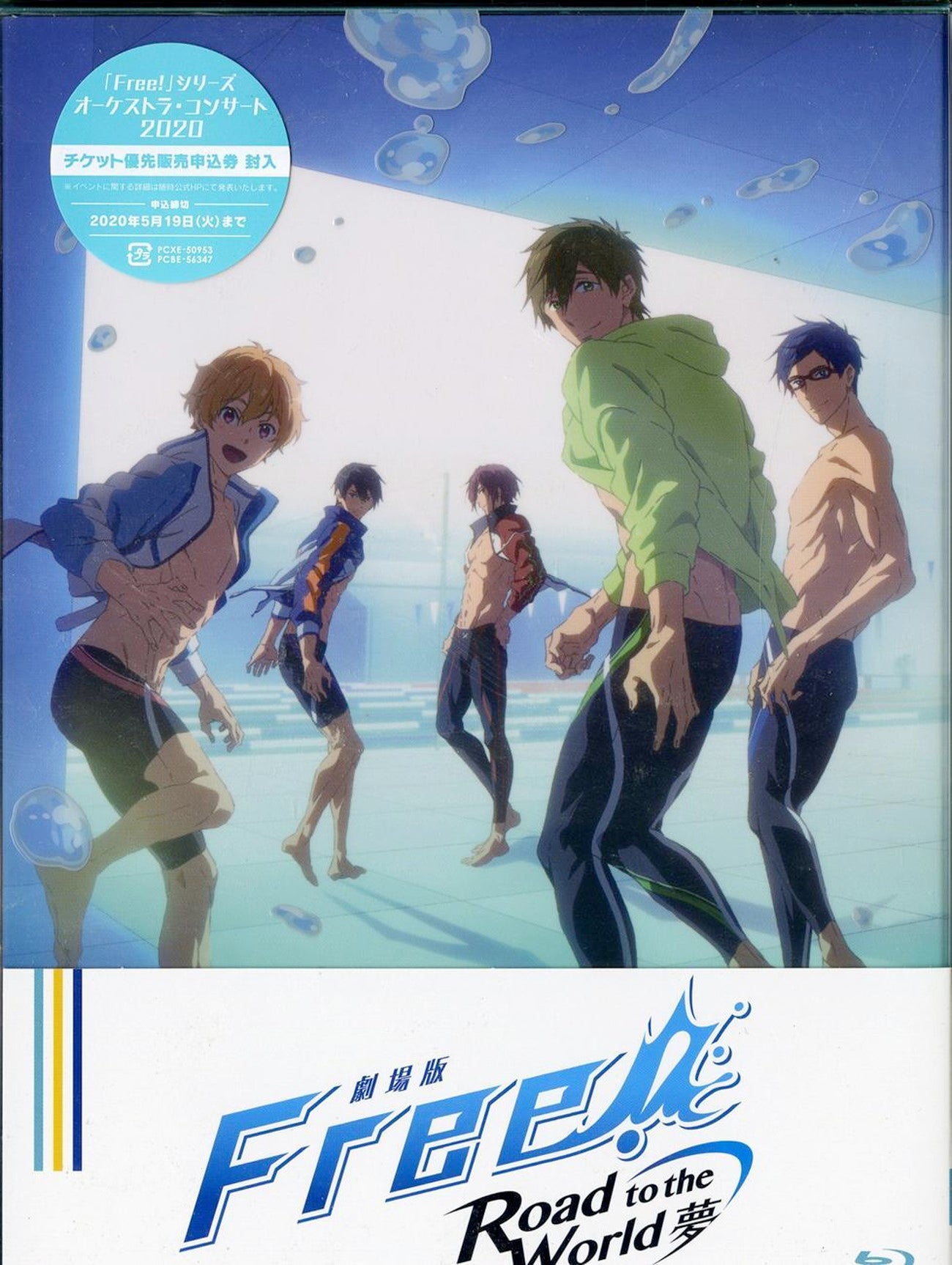 Animation - Free! -Road to the World- Yume - Japan Blu-ray Disc – CDs Vinyl  Japan Store 2020, Animation, Animation & Anime, Animation & Anime DVD  &BLU-RAY, Blu-ray, Blu-ray Disc, DVD, DVD