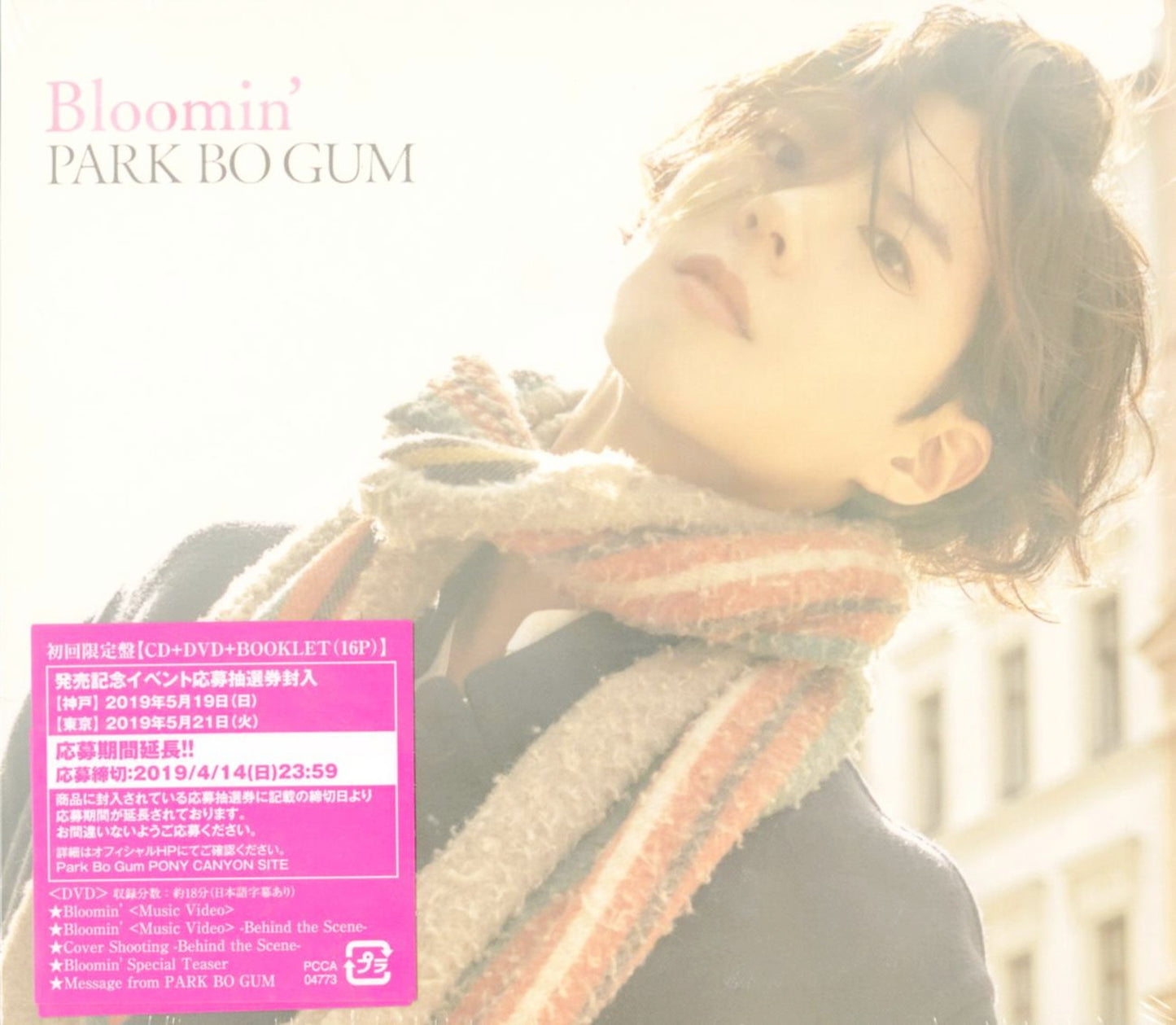 Park Bo-Gum - Bloomin' - Japan  CD+DVD+Book Limited Edition