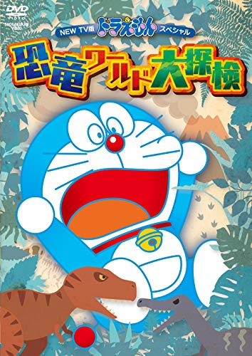 Doraemon - New Tv Ban Doraemon Special Kyouryuu World Ditanken