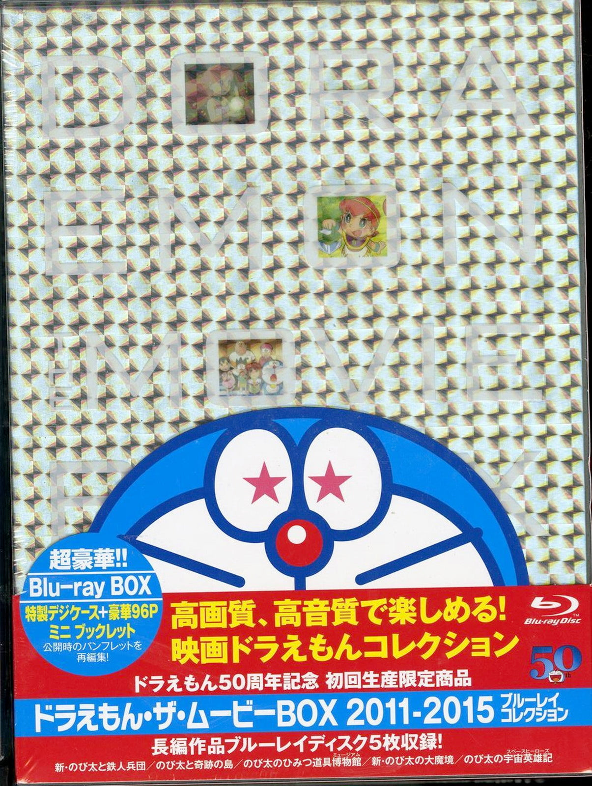 Animation - DORAEMON THE MOVIE BOX 2011-2015 Blu-ray Collection  - Japan Blu-ray Disc
