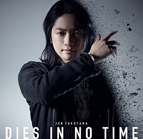 The Vampire Dies In No Time. - The Vampire Dies In No Time. Dies In No Time - Japan  CD+DVD+Book Limited Edition