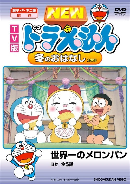 Animation - Fujiko F Fujio Gensaku TV Ban New Draemon Fuyu no Ohanashi 2008 - Japan  DVD