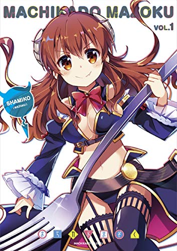 Animation - The Demon Girl Next Door Vol.1 - Japan Blu-ray Disc