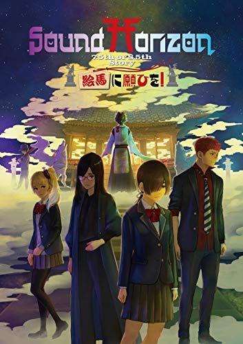 Animation - Ema ni Negai wo! (Prologue Edition) - Japan Blu-ray Disc
