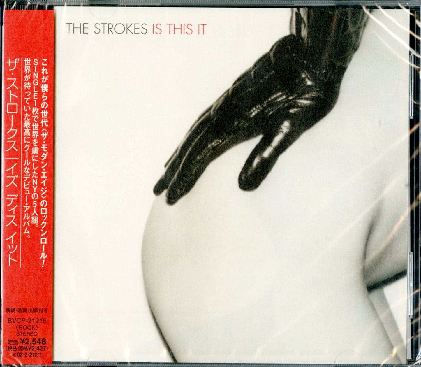 Strokes - Is This It - Japan CD