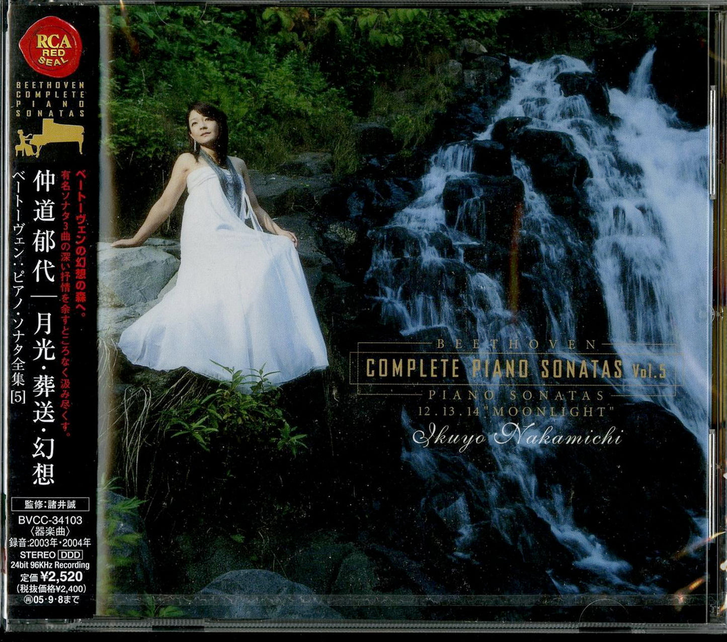 Ikuyo Nakamichi - Beethoven: Piano Sonatas Nos.12. 13 & 14 - Japan CD