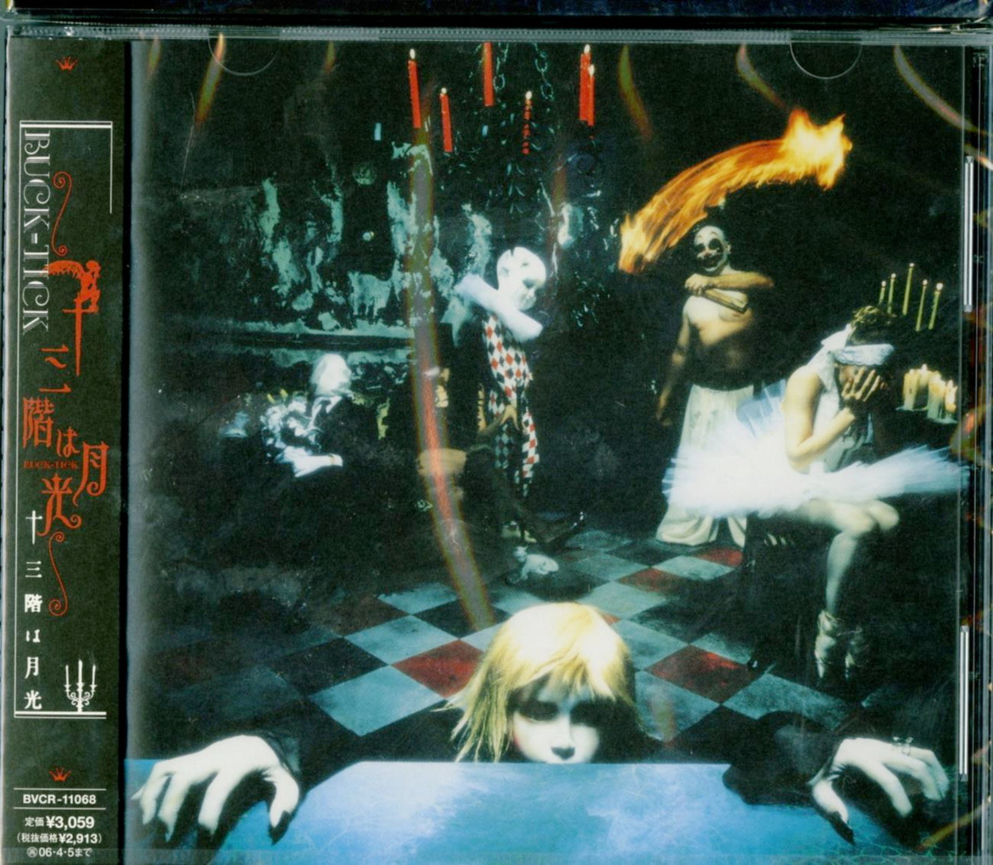 Buck-Tick - 13Kai Wa Gekko - Japan  CD