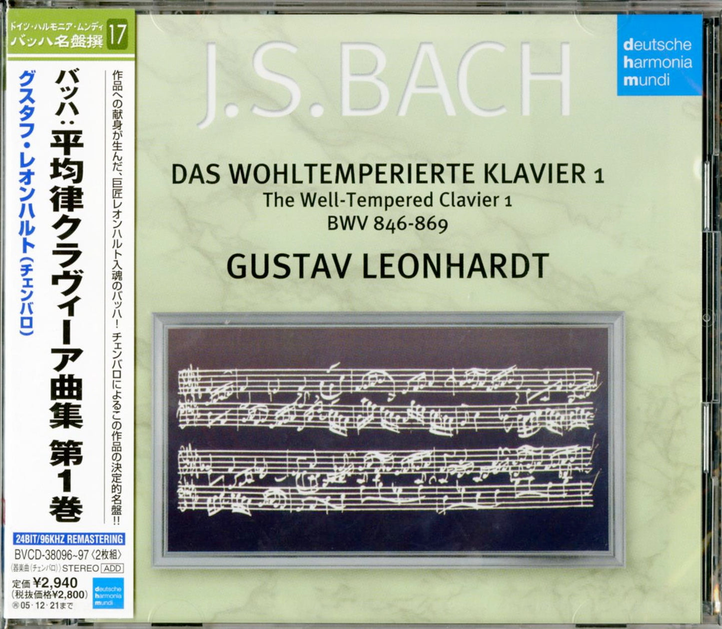 Gustav Leonhardt - J.S. Bach: Well-Tempered Clavier Book Vol.1 - Japan  2 CD