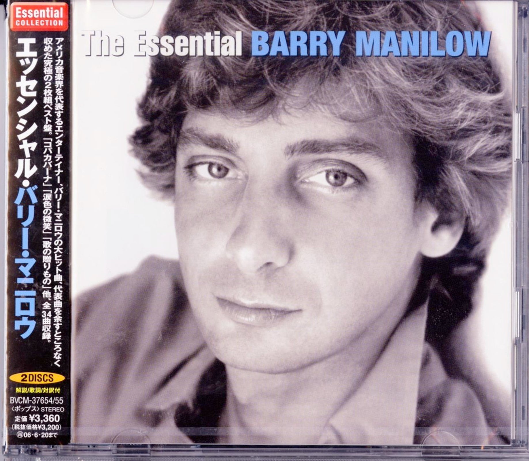 Barry Manilow - The Wssential Barry Manilow - Japan 2 CD – CDs Vinyl ...