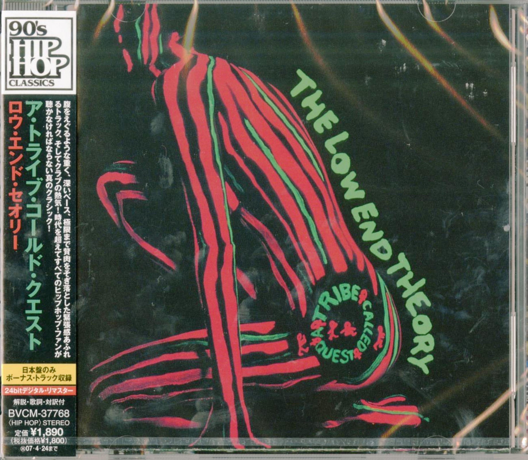 A Tribe Called Quest The Low End Theory Japan CD Bonus Track CDs