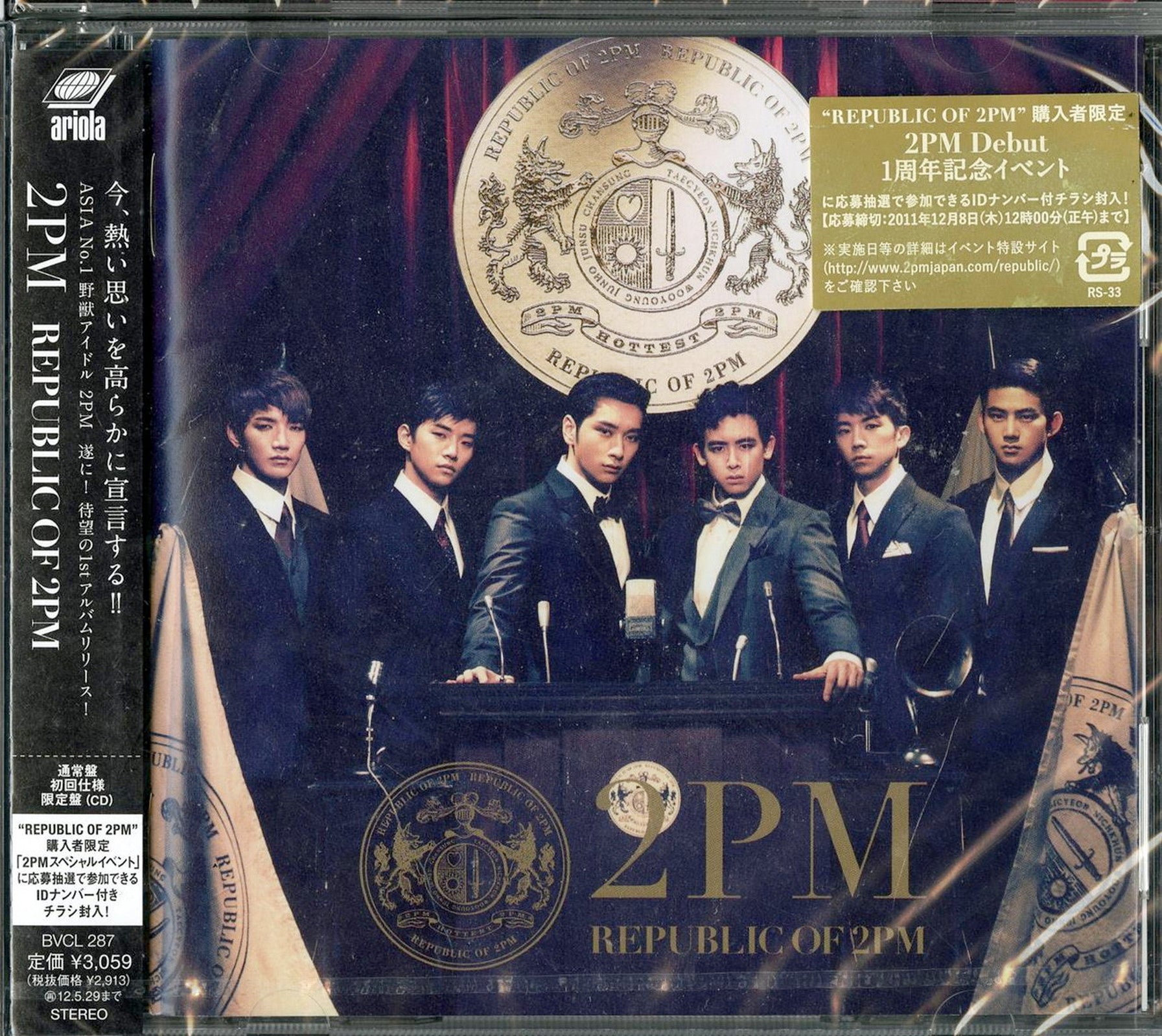 2Pm - Republic Of 2Pm - Japan CD – CDs Vinyl Japan Store 2011, 2Pm