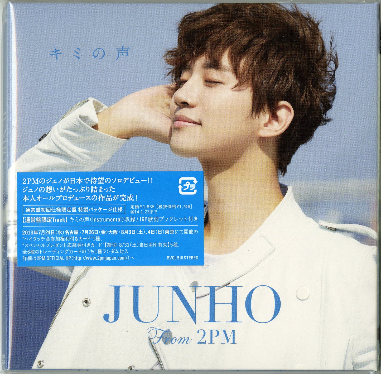 Junho (From 2Pm) - Kimi No Koe - Japan CD