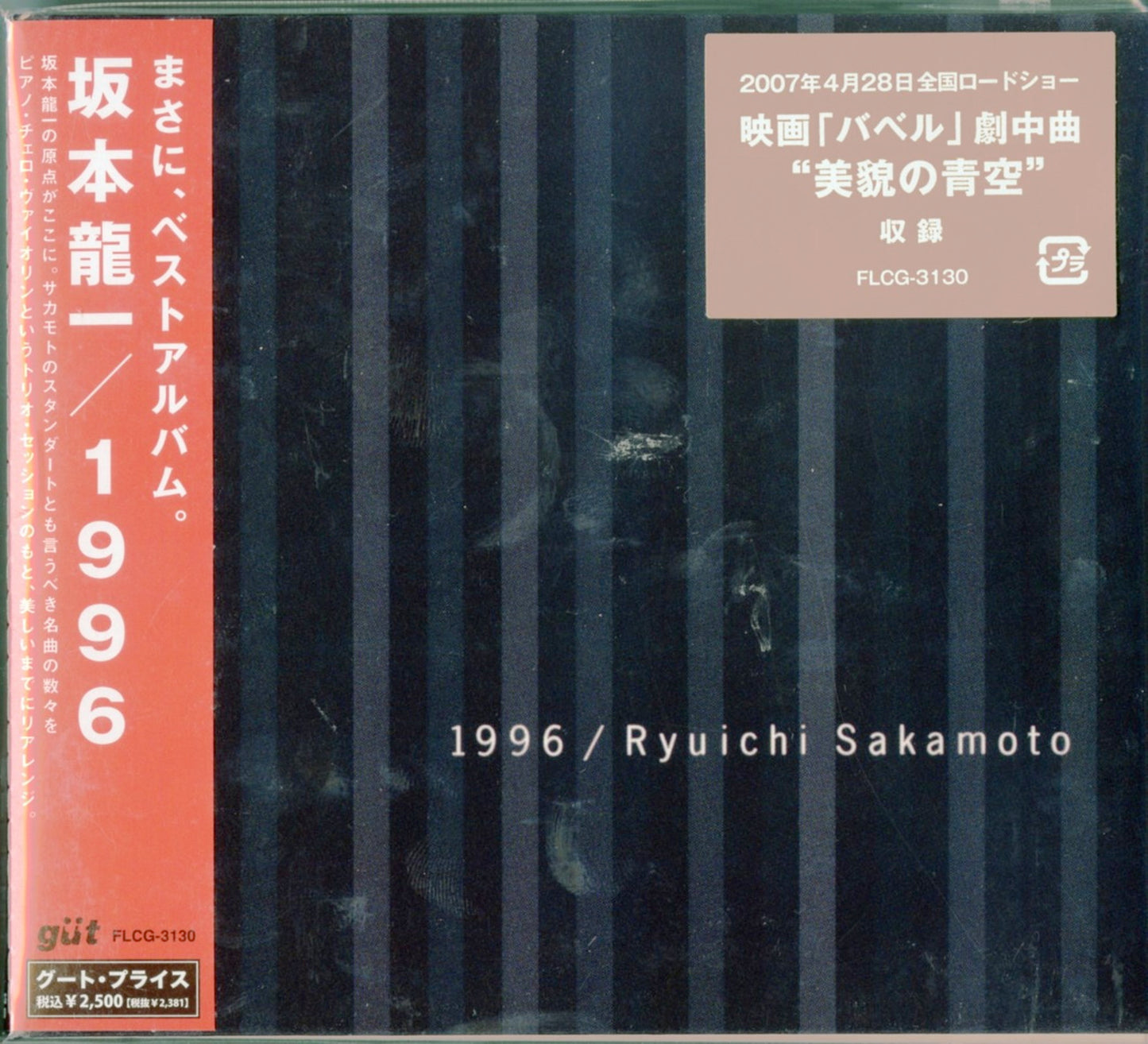 Ryuichi Sakamoto -1996 - Japan CD
