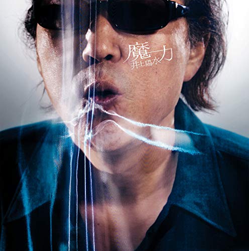 Yosui Inoue - Maryoku - Japan CD
