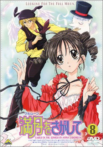 Animation - Monkey Turn Vol.1 - Japan  DVD