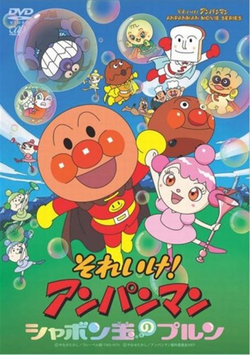 Animation - Soreike! Anpanman Shabon Dama no Purun - Japan  DVD