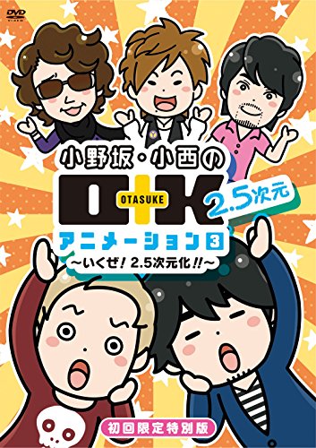 Animation - Soreike! Anpanman Otomodachi Series / Nakayoshi Anpanman to Yasashi Baikinman - Japan  DVD