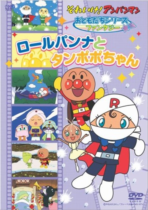 Animation - Soreike! Anpanman Otomodachi Series / Fantasy Rollpanna to Tanpopo Chan - Japan  DVD