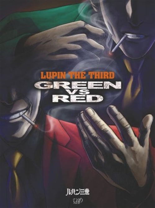 Animation - Lupin III Green vs Red [DVD+Soundtrack CD]  - Japan  DVD  Regular Edition