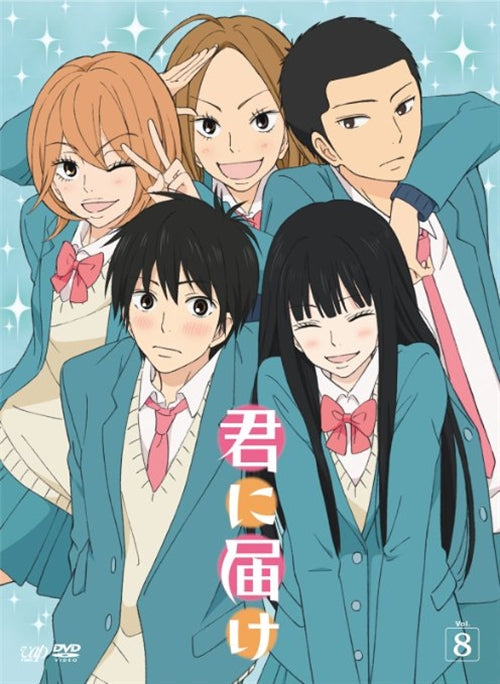 Animation - Kimi ni Todoke Vol.8 - Japan  DVD