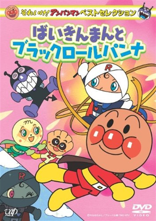Animation - Soreike! Anpanman Best Selection Baikinman to Black Rollpanna - Japan  DVD