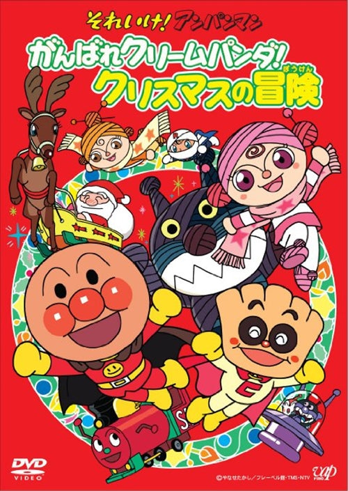 Animation - Soreike! Anpanman DVD Ganbare Cream Panda! Christmas no Boken - Japan  DVD