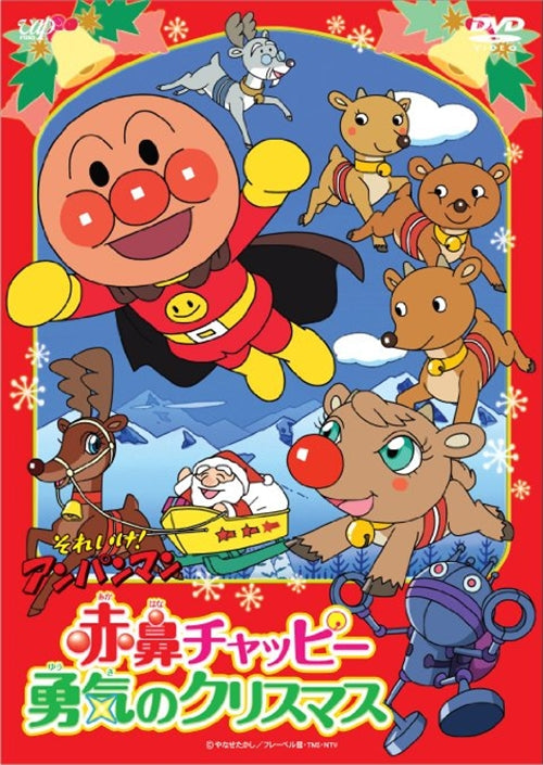 Animation - Soreike! Anpanman Akahana Chappie Yuki no Christmas - Japan  DVD