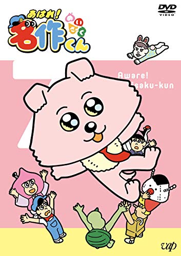 Animation - Aware! Meisaku-kun 7 - Japan  DVD