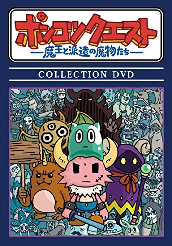 Animation - Ponkotsu Quest- Mao to Haken no Mamono Tachi - Collection DVD - Japan  DVD