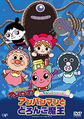 Animation - Soreike! Anpanman Chibikko Series Anpanman to Doronko Mao - Japan  DVD