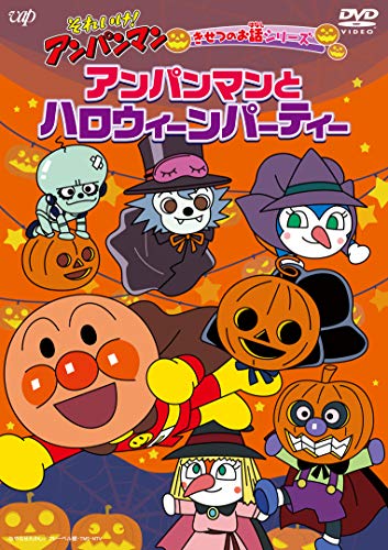 Animation - Soreike! Anpanman Kisetsu no Ohanashi Series Anpanman to Helloween Party - Japan  DVD