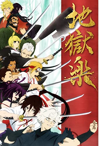 Animation - Hell's Paradise: Jigokuraku First Volume DVD-BOX - Japan DVD Box