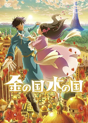 Animation - Kingdom of Gold, Kingdom of Water (Kin no Kuni Mizu no Kuni) - Japan DVD
