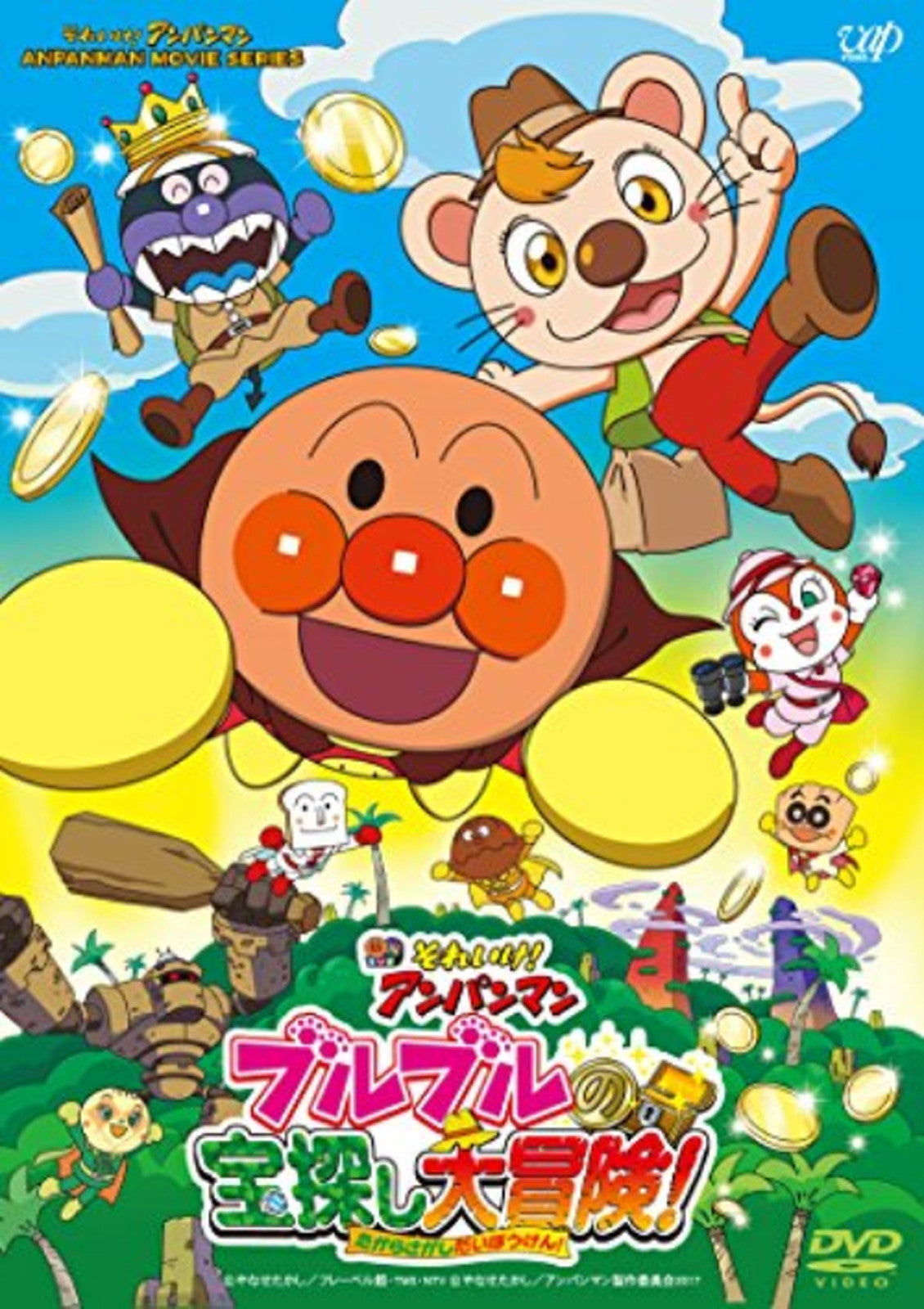 Animation - Soreike! Anpanman Buruburu no Takara Sagashi Dai Boken! - Japan  DVD