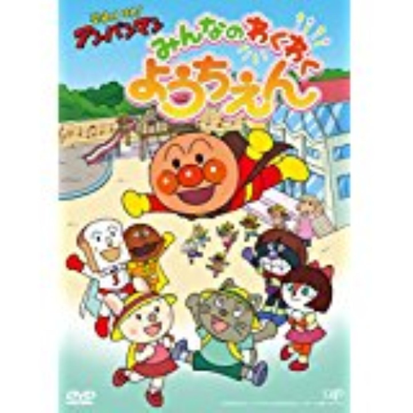 Animation - Soreike! Anpanman Minna no Wakuwaku Yochien - Japan  DVD