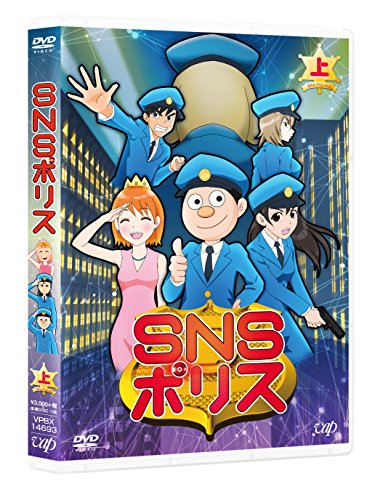 Animation - SNS Police First Volume (1/2) - Japan  DVD