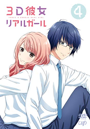 Animation - Real Girl (3D Kanojo Real Girl) Vol.4 - Japan  DVD