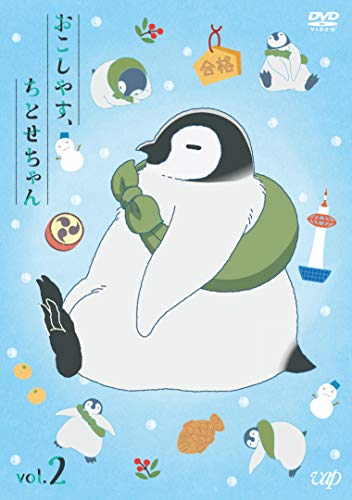 Animation - Okoshiyasu Chitose-chan Vol.2 [w/ Bag, Deluxe Edition] - Japan  DVD  Limited Edition