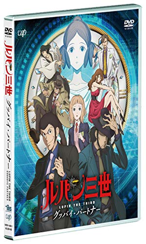 Animation - Lupin III: Goodbye Partner - Japan  DVD