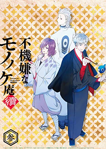 Animation - Fukigen na Mononokean Tsuzuki Vol.3 - Japan  DVD