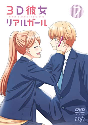 Animation - Real Girl (3D Kanojo Real Girl) Vol.7 - Japan  DVD