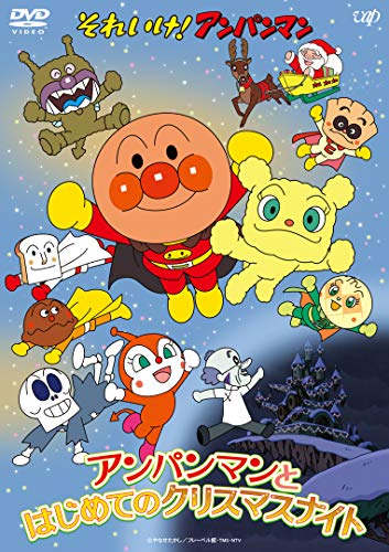 Animation - Soreike! Anpanman: Anpanman to Hajimete no Christmas Night - Japan  DVD